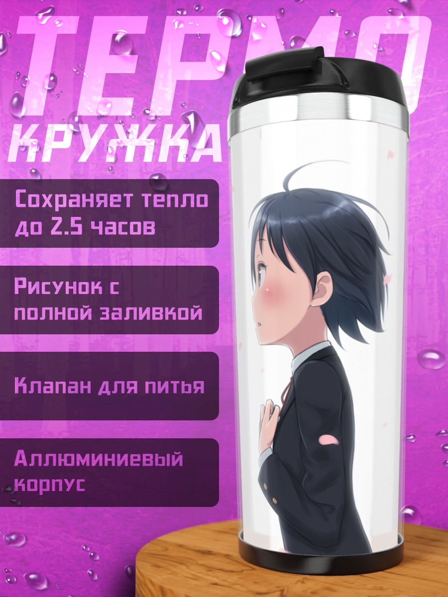 Термокружка Девушка в лепестках