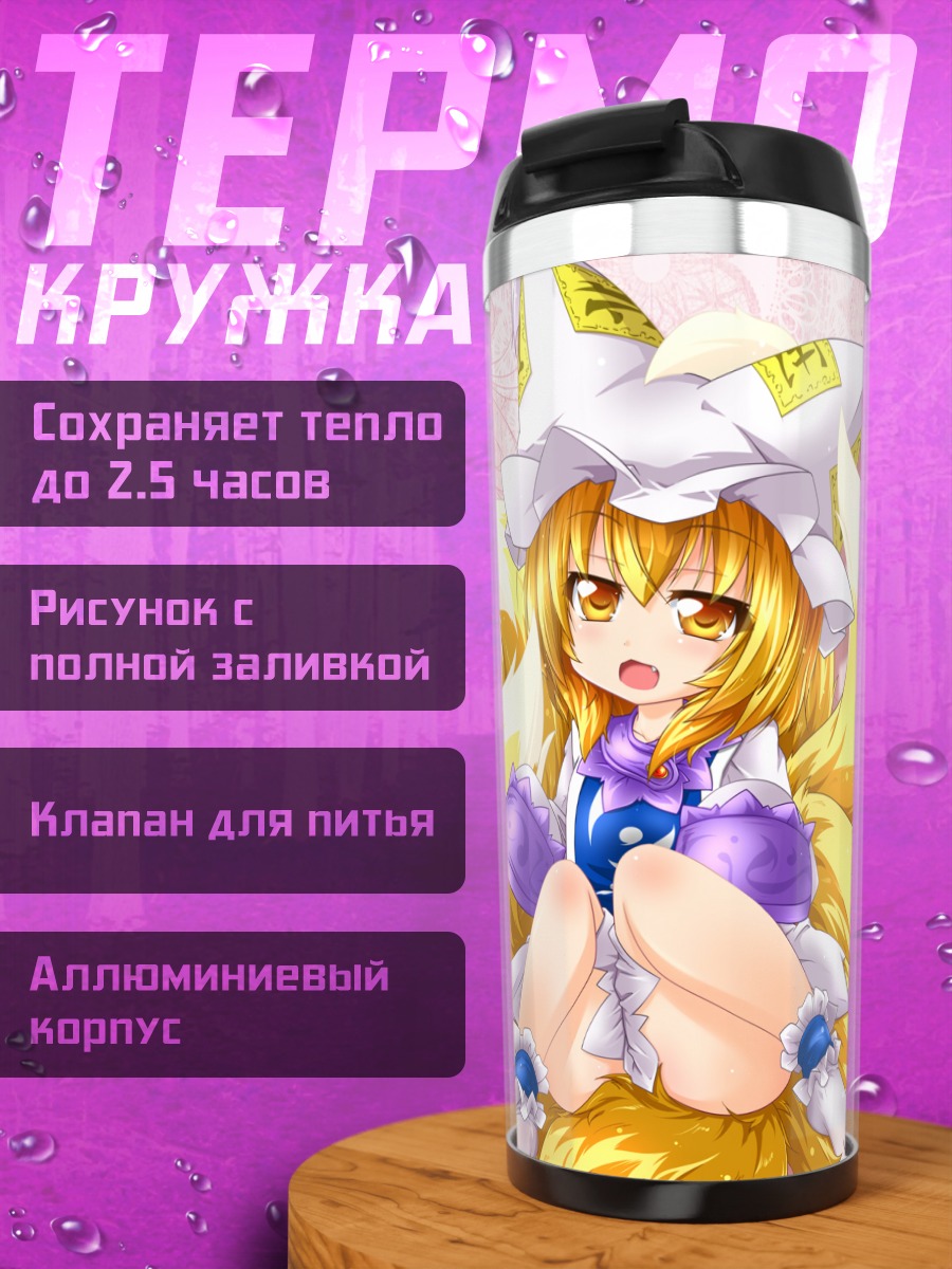 Термокружка Ран Якумо в шляпе