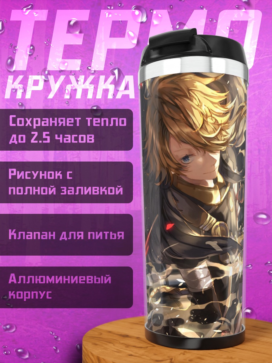 Термокружка Шишио в лепестках