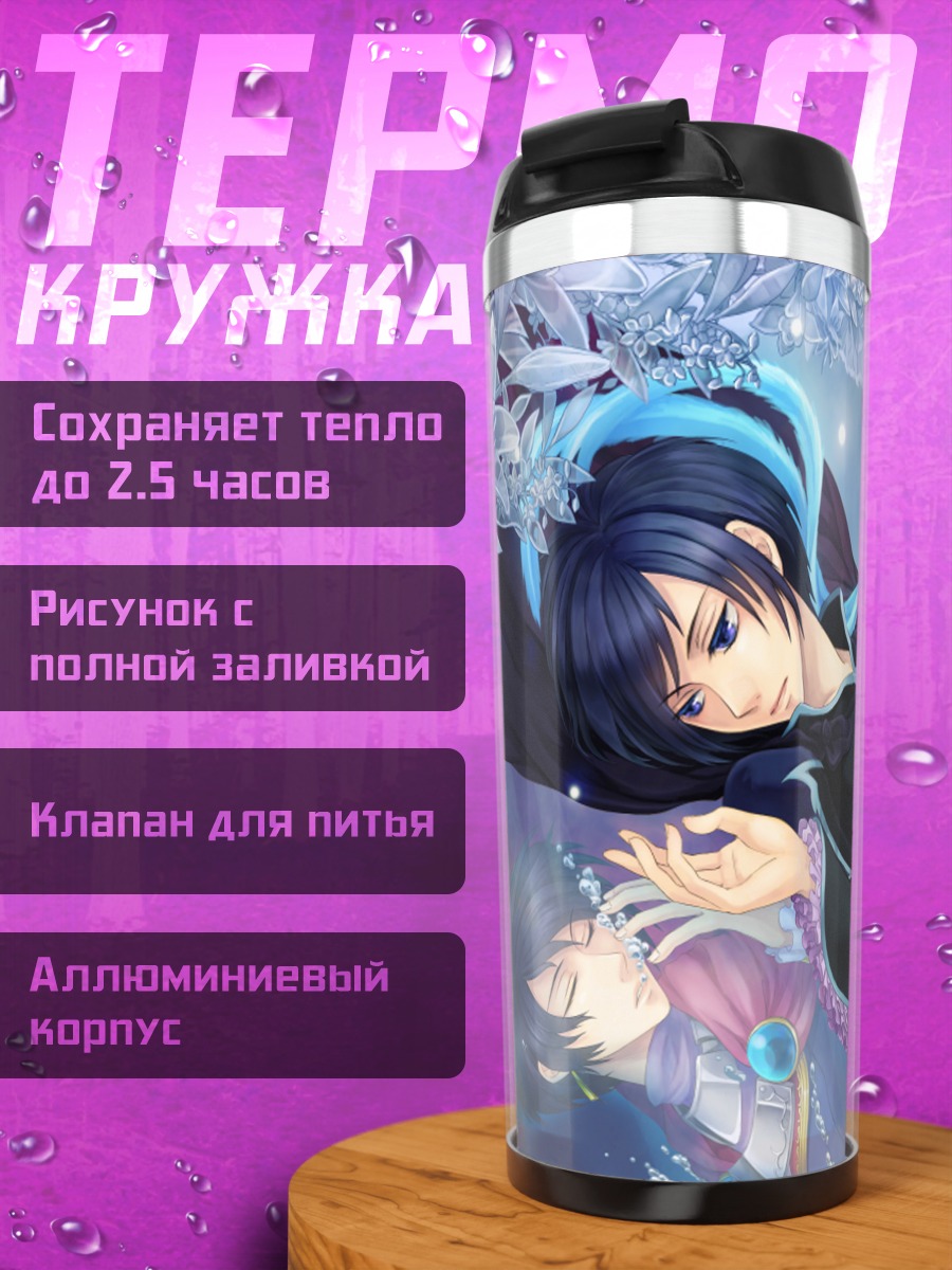 Термокружка Джудас в цветах