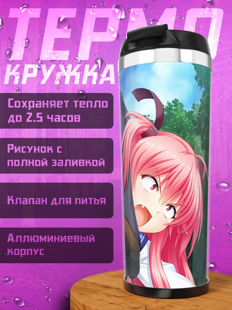 Термокружка Юи и Хидэки