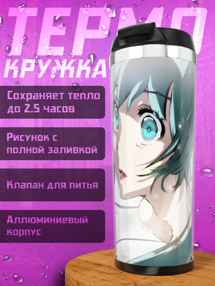 Термокружка Мику Хацунэ в сиянии