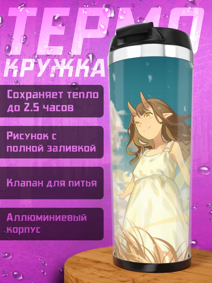 Термокружка Девушка-олень в облаках