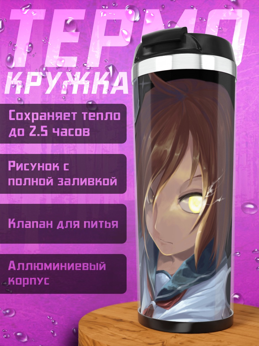 Термокружка Фурутака с орудием