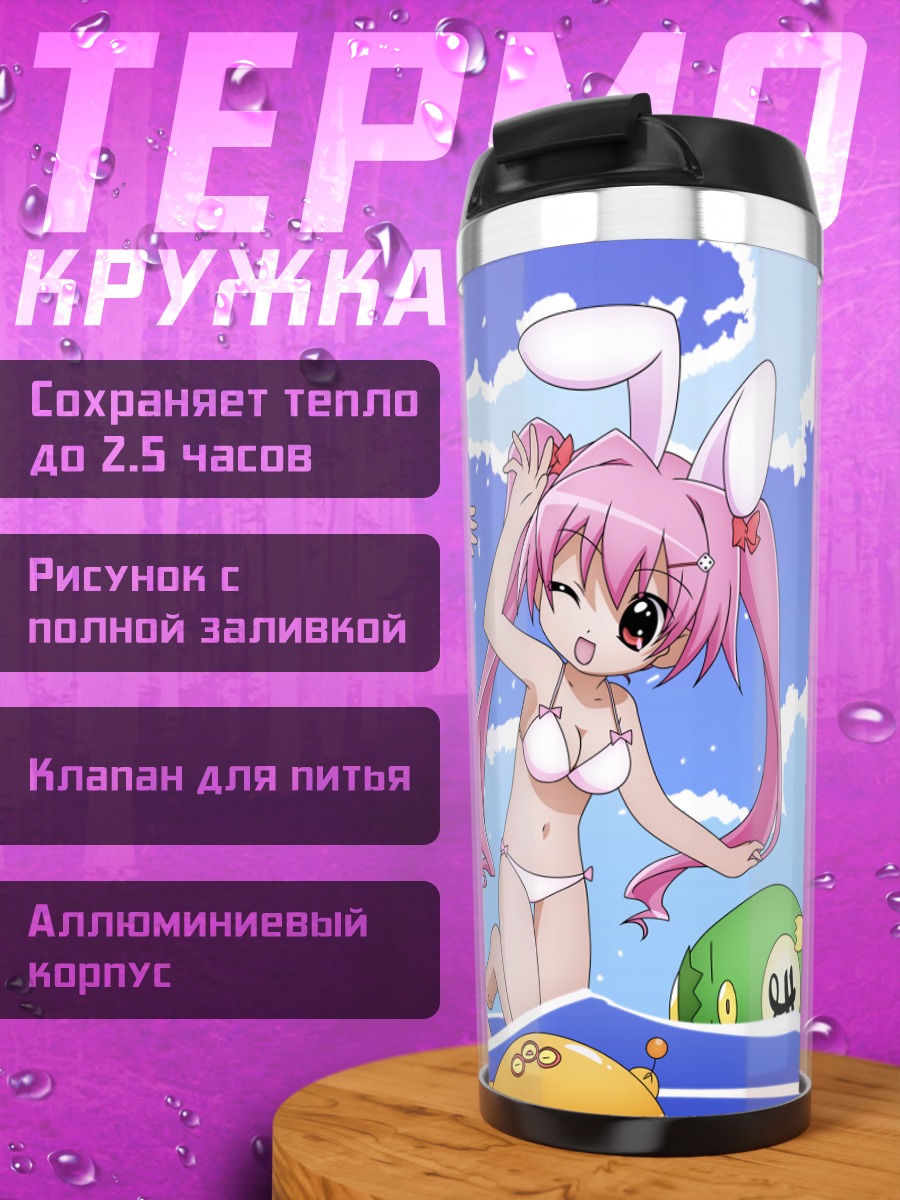 Термокружка Диджи-Чарат на пляже