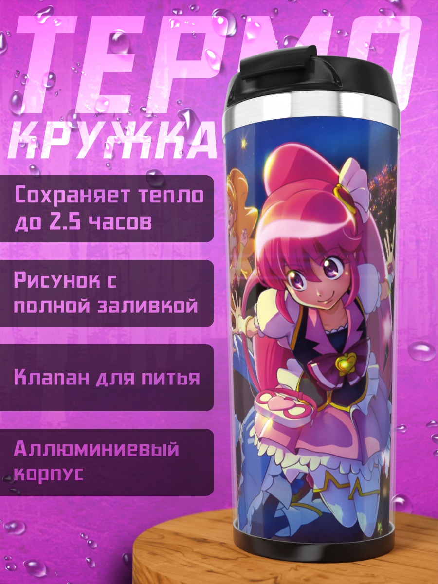 Термокружка Команда Прекюр