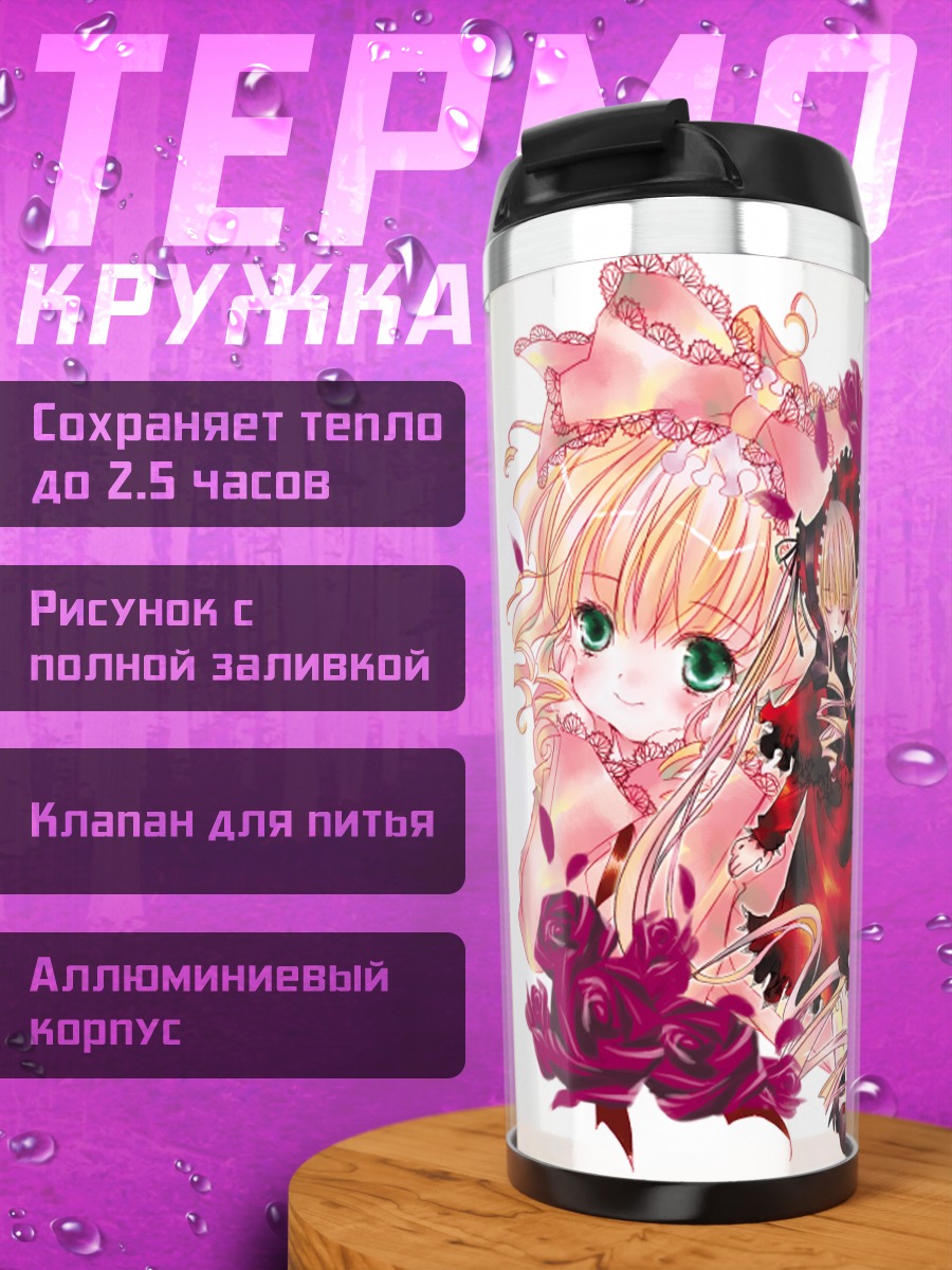 Термокружка Синку в розах