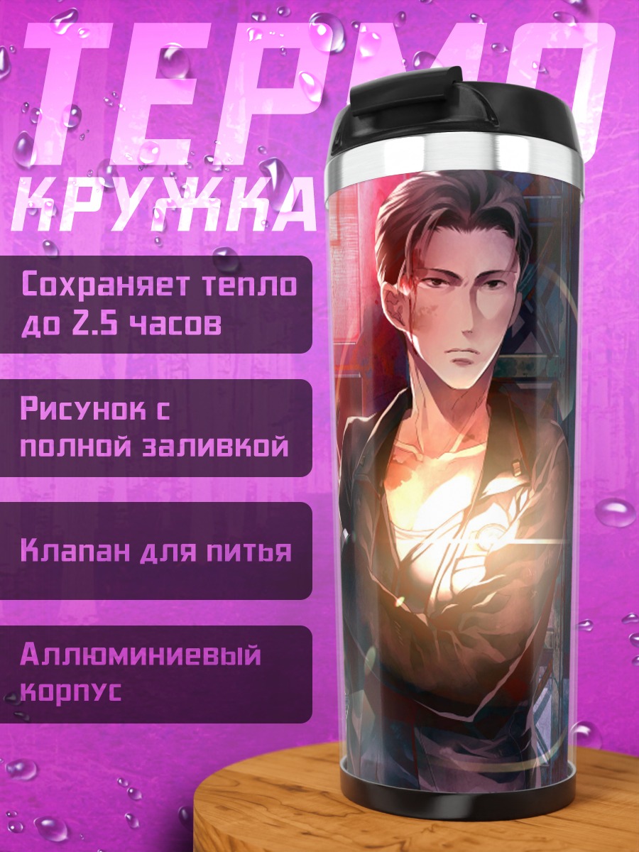 Термокружка Тагме с пистолетом