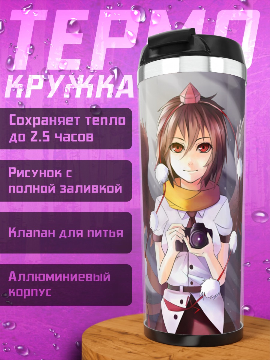 Термокружка Ая Шамеймару с камерой