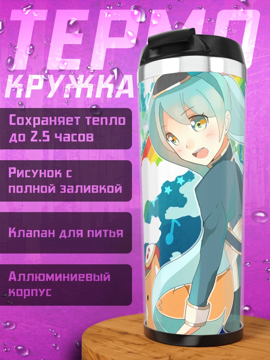 Термокружка Мику Хацунэ с собаками
