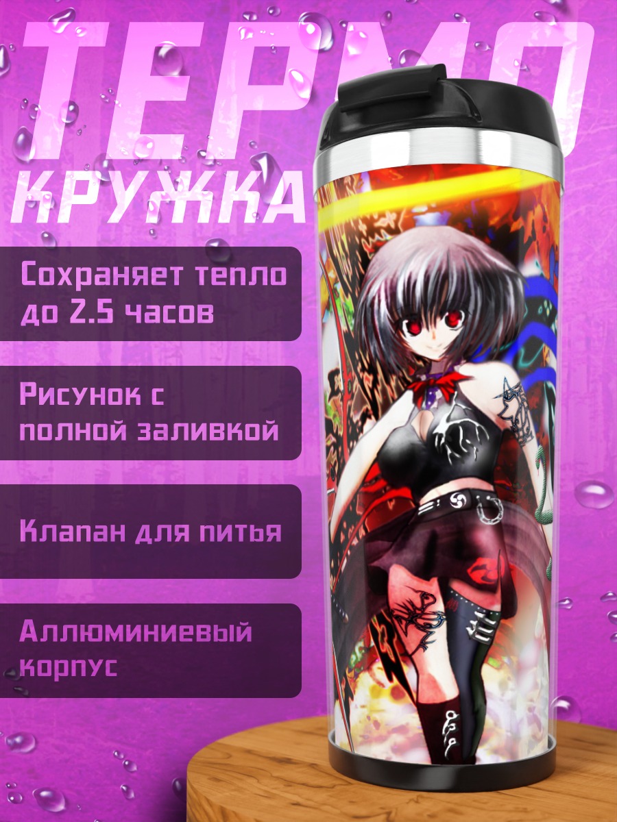 Термокружка Нуэ Ходжу в огне