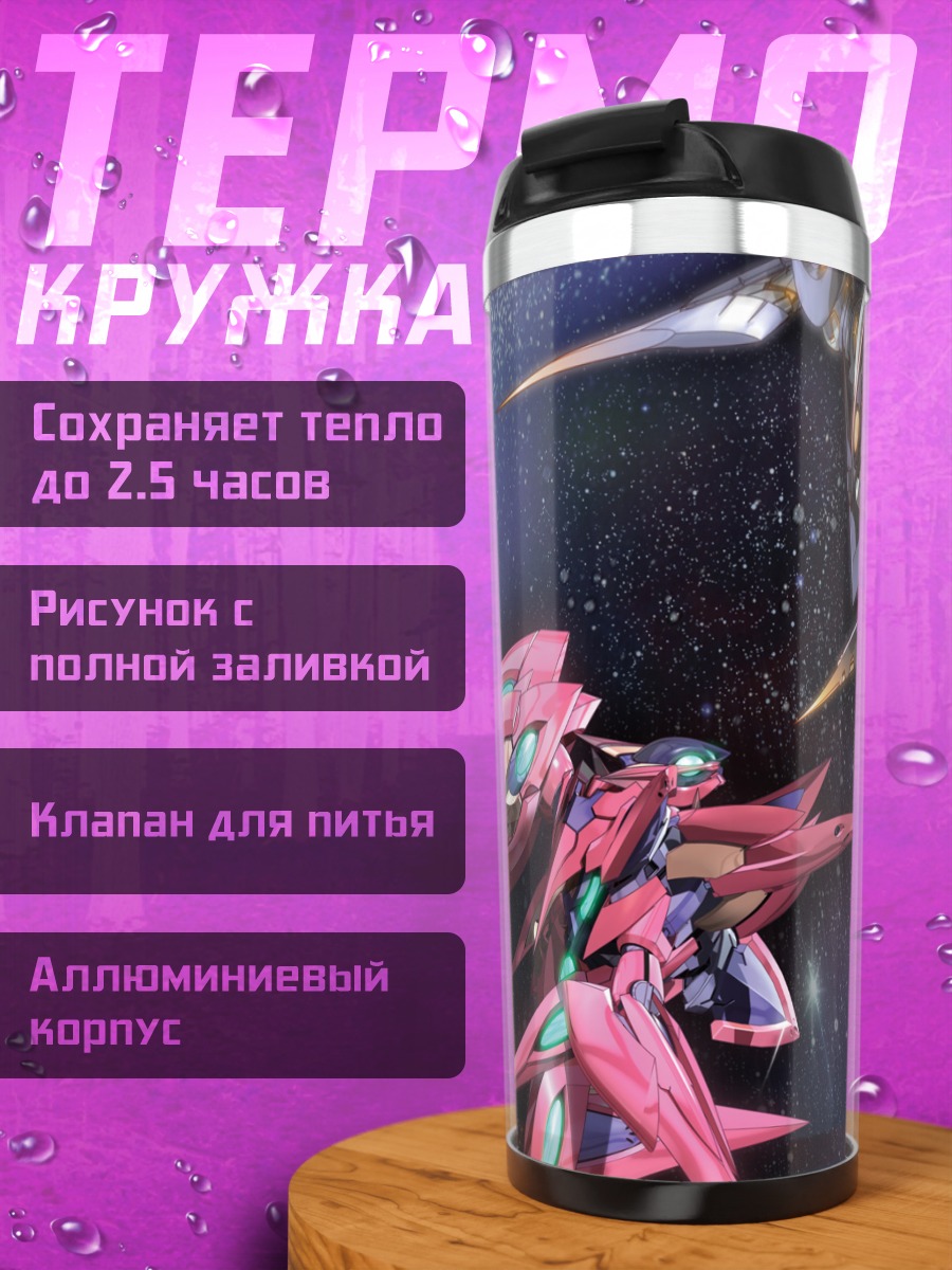 Термокружка Битва в космосе