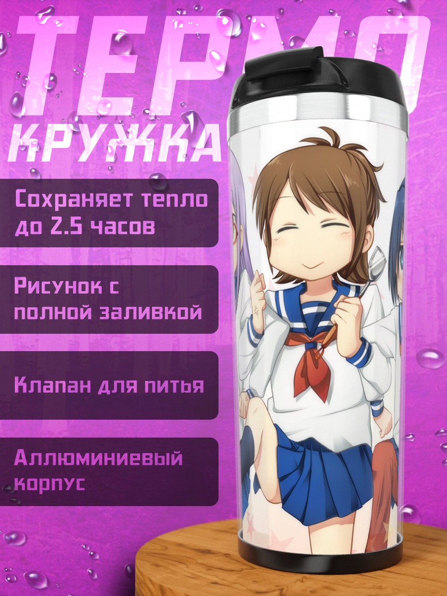 Термокружка Девушки из Гинтама
