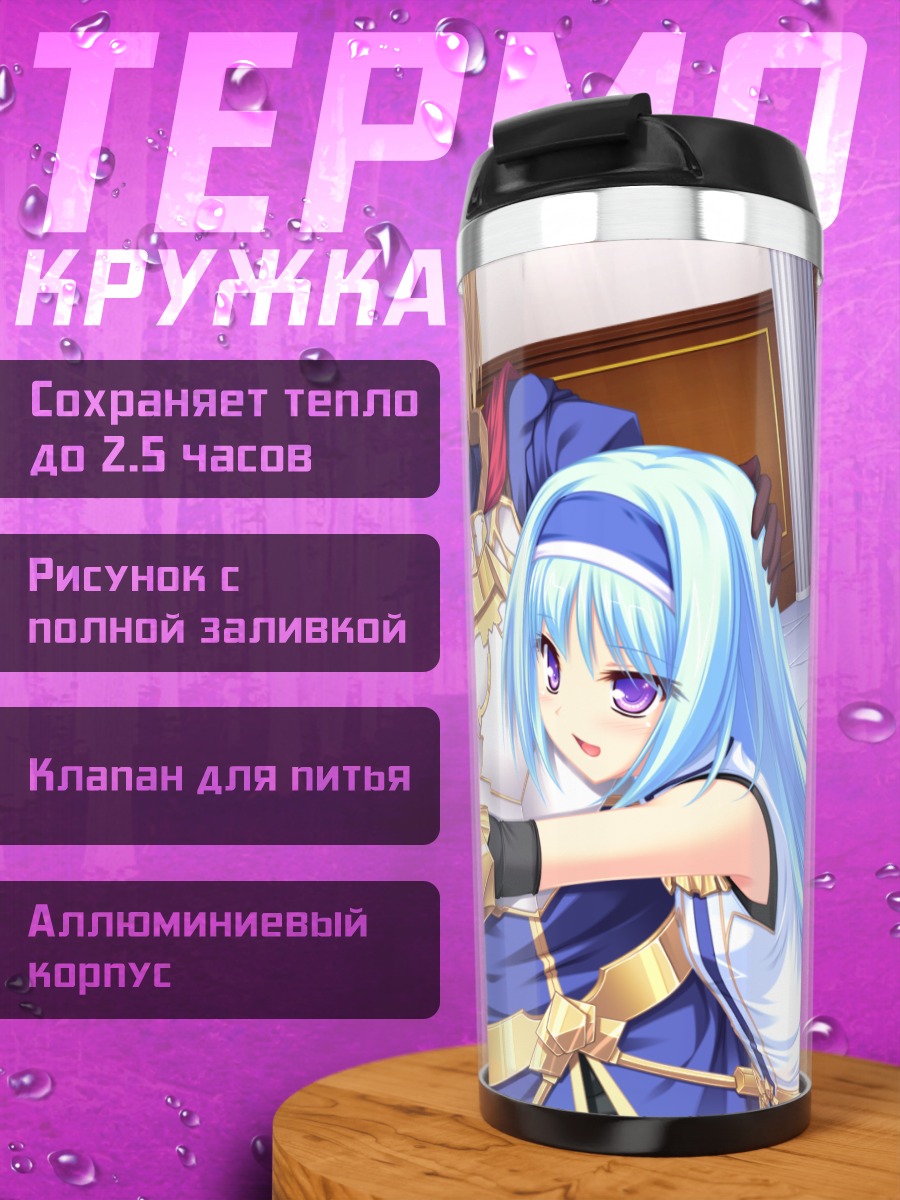 Термокружка Селфи Лэйнлут в объятиях