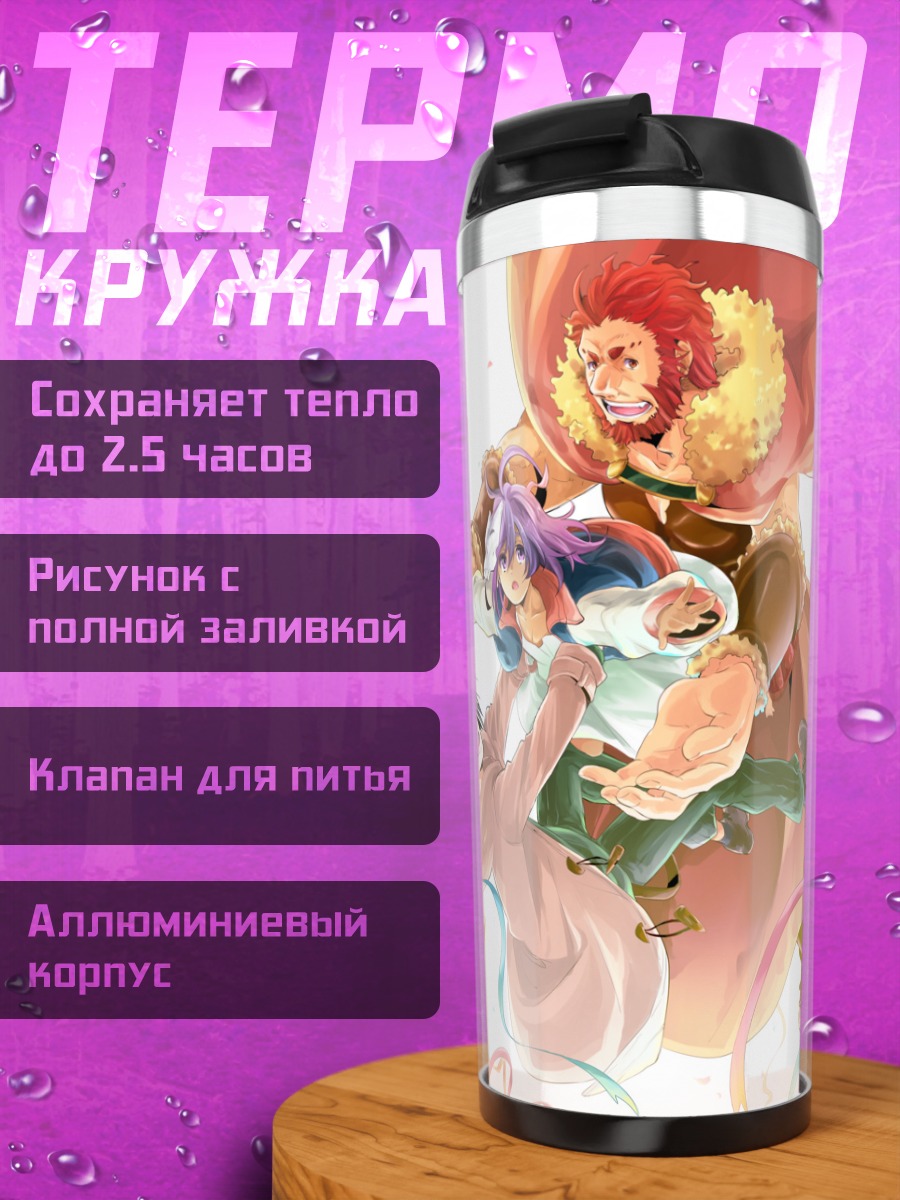 Термокружка Александр и союзники
