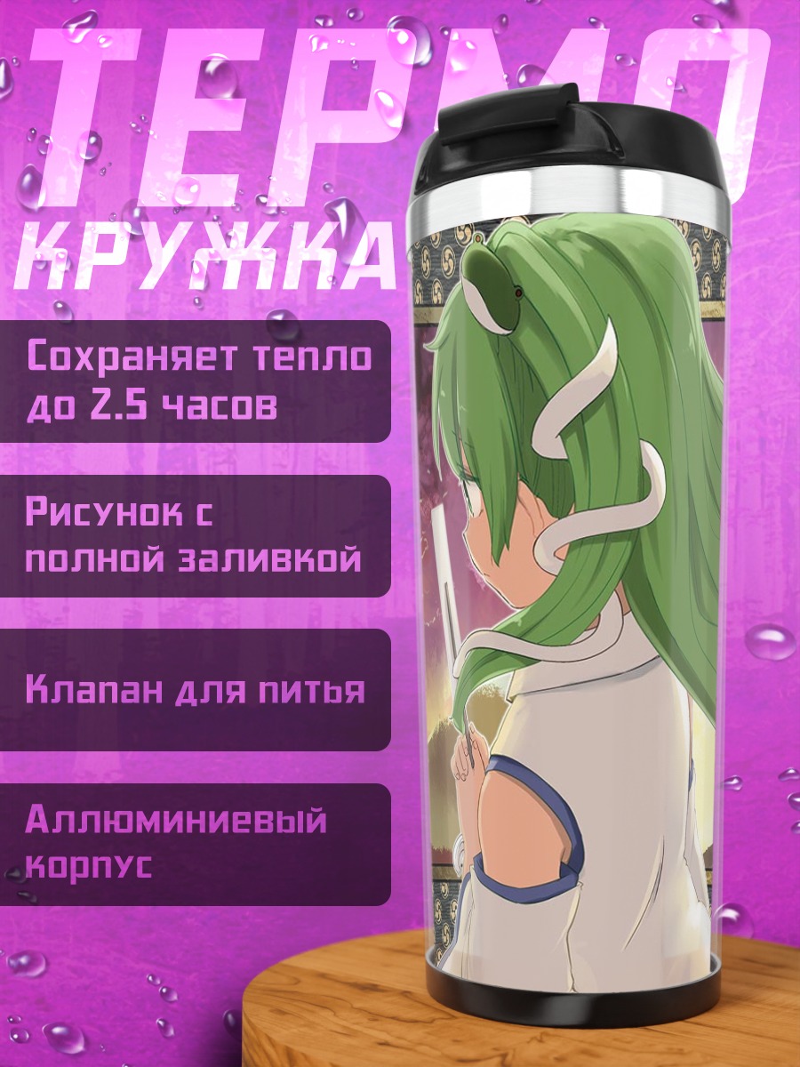Термокружка Санаэ Кочия в храме