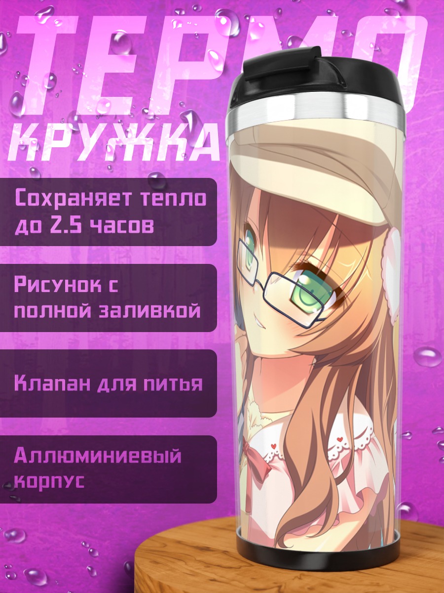 Термокружка Саори Кирихара в кепке