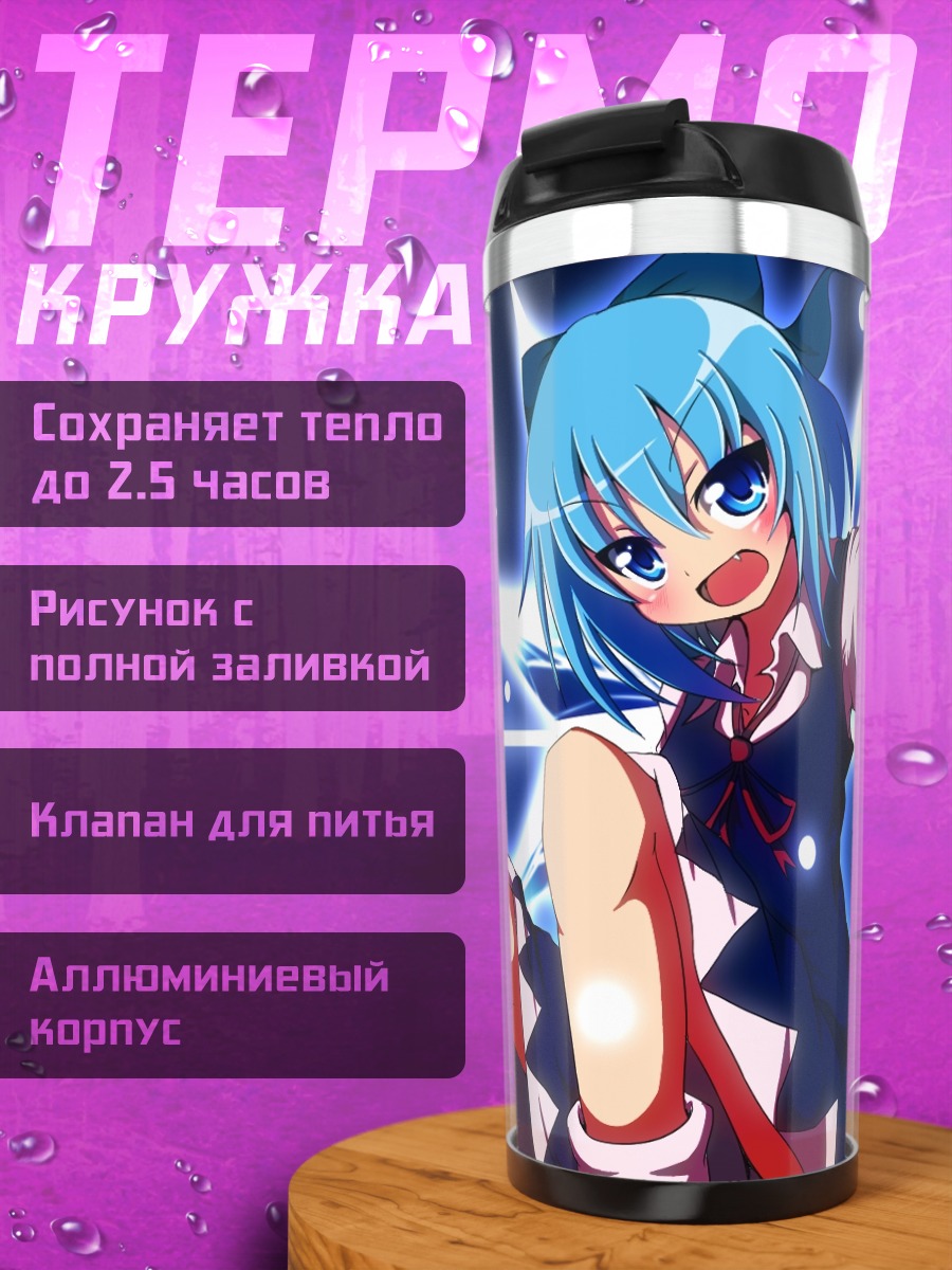 Термокружка Сирно в синеве