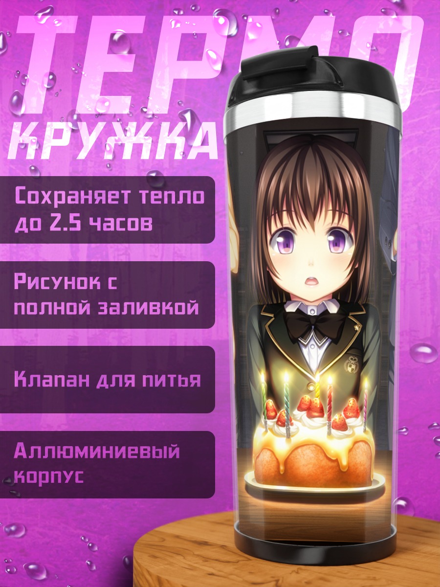 Термокружка Икои Кагуразака с тортом