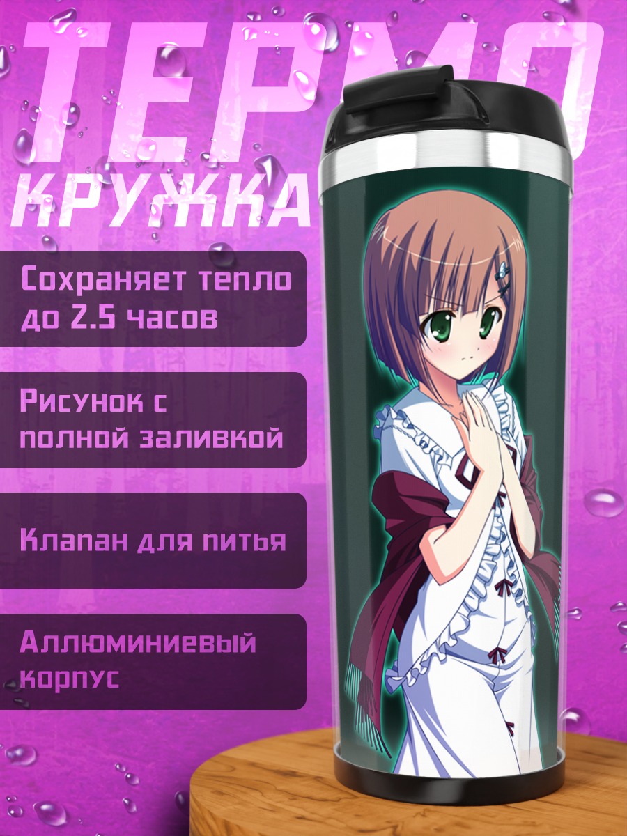 Термокружка Хинако Такаминэ в молитве