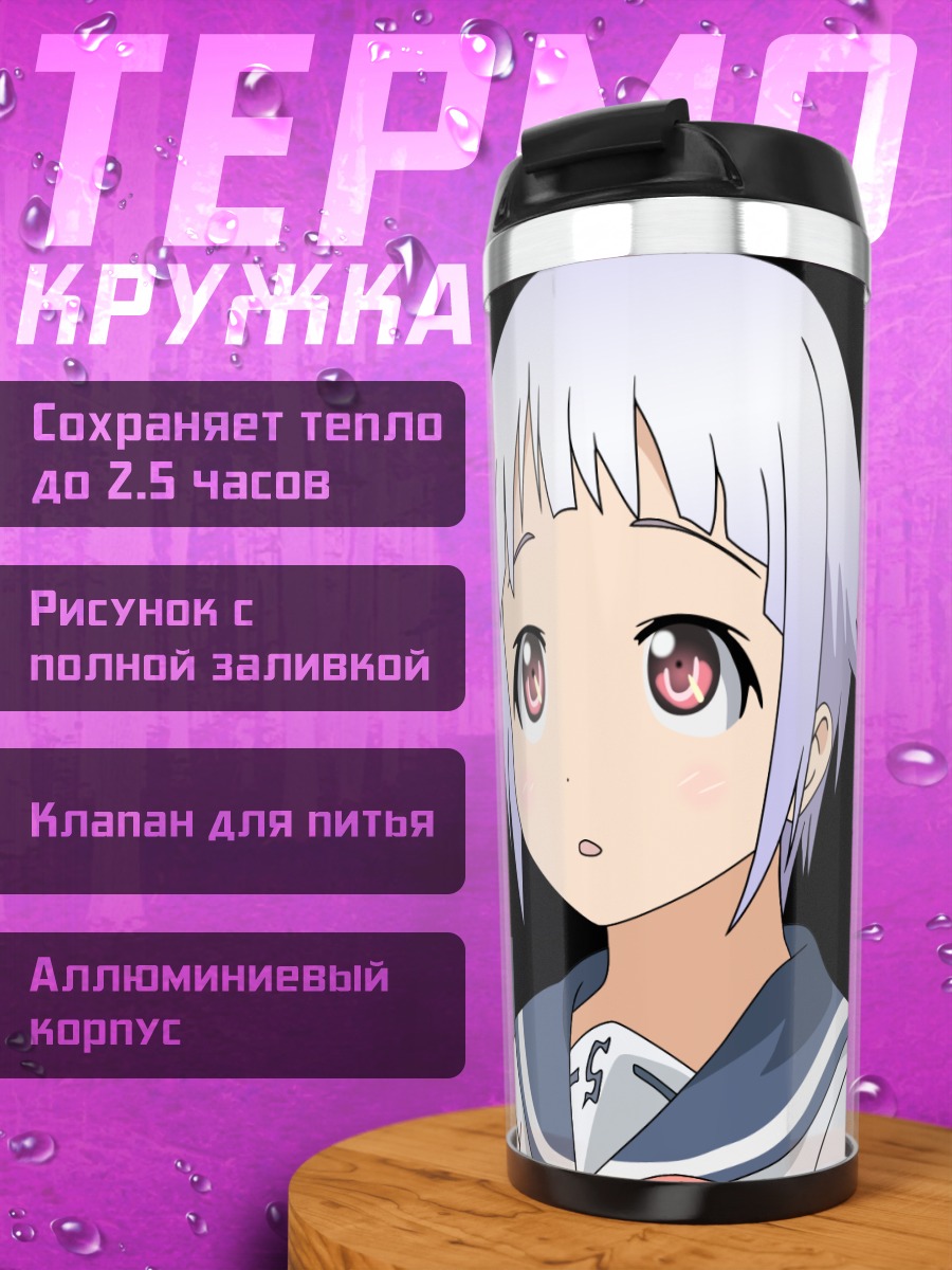 Термокружка Употтэ в форме
