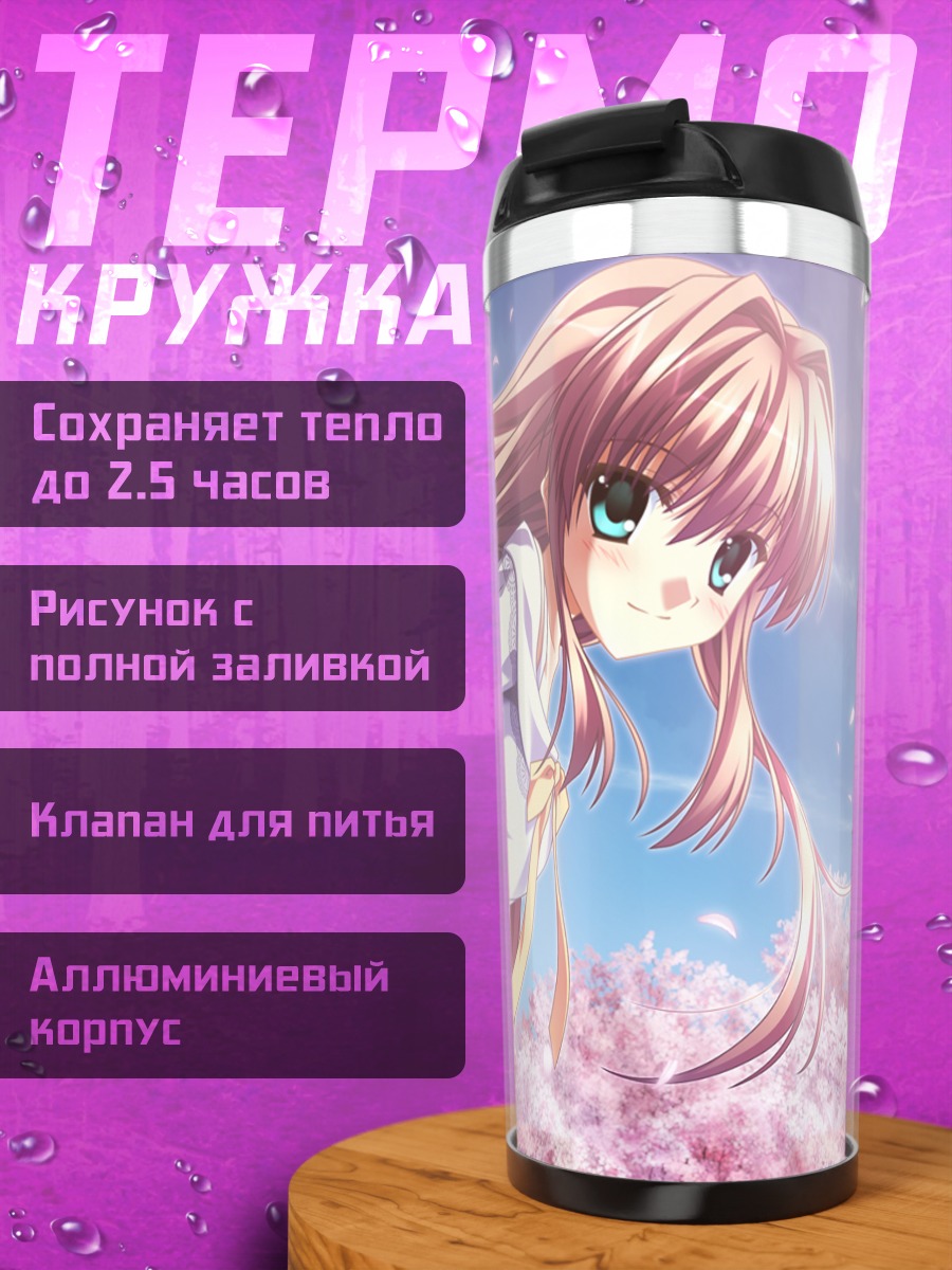 Термокружка Наруми Сакура в сакуре