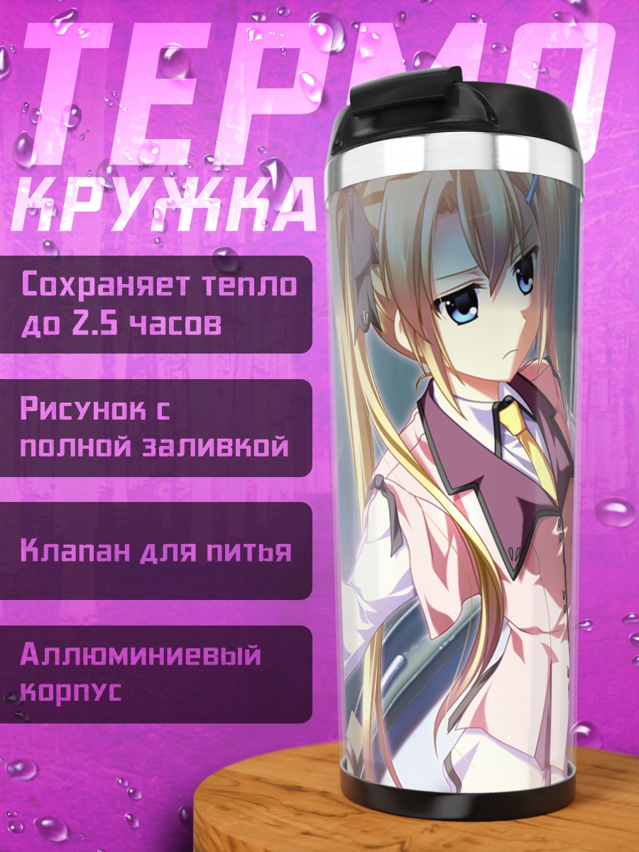 Термокружка Анжелин Амано в костюме