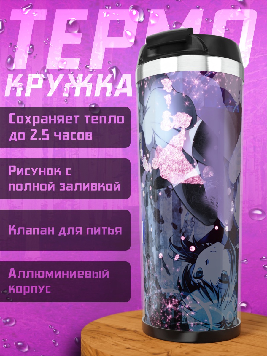 Термокружка Мику Хацунэ и Гуми