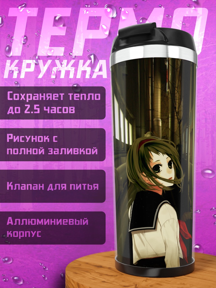 Термокружка Гуми в переулке