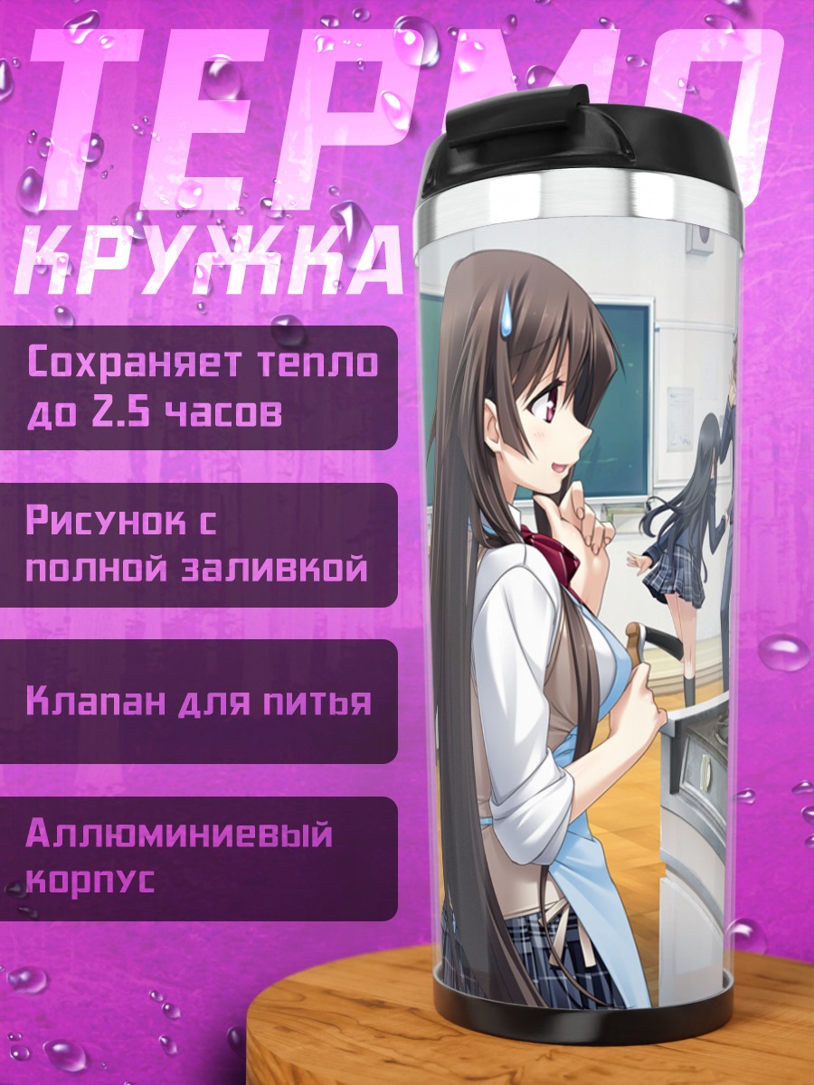 Термокружка Юкино Асикава на кухне