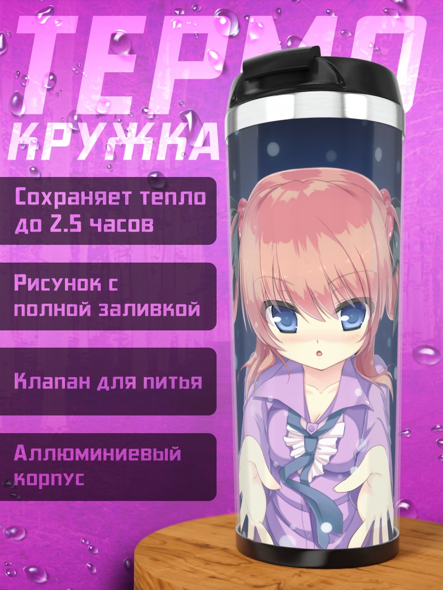 Термокружка Мизу но Мияко