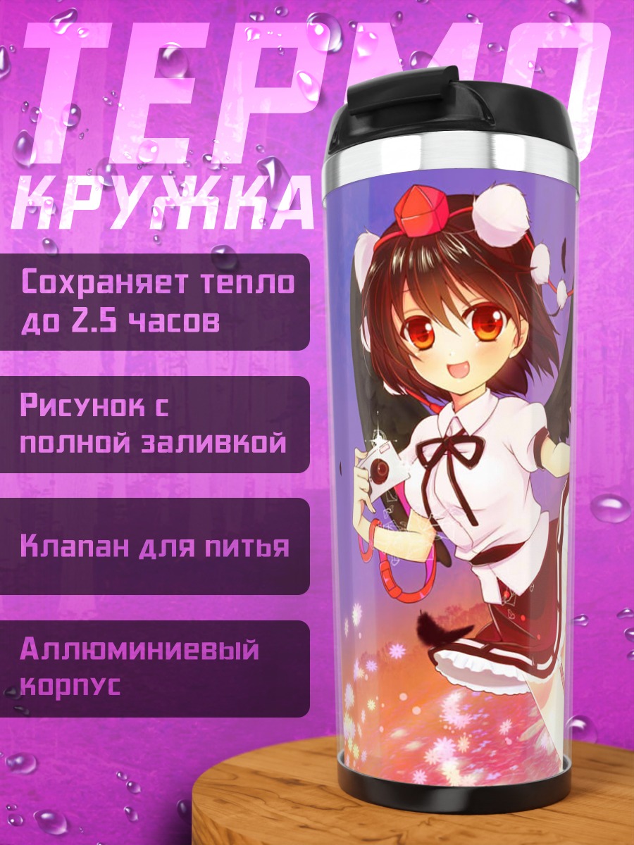 Термокружка Ая Шамеймару с камерой