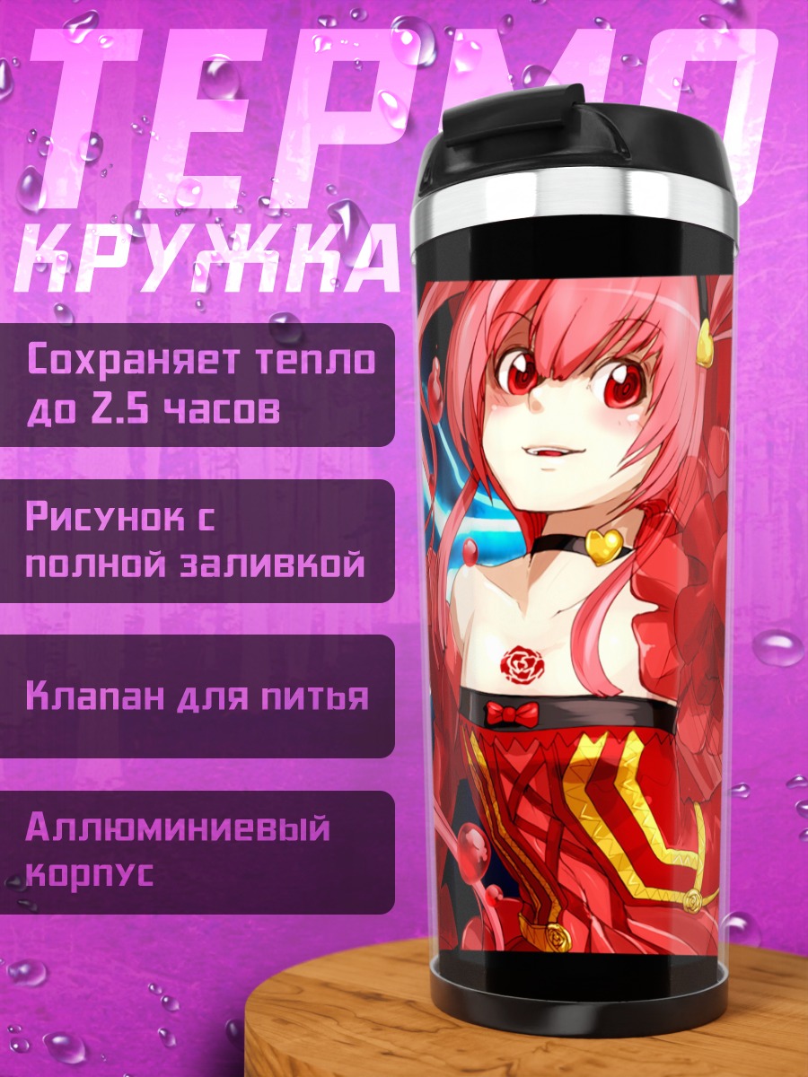 Термокружка Эназе Блад в красном