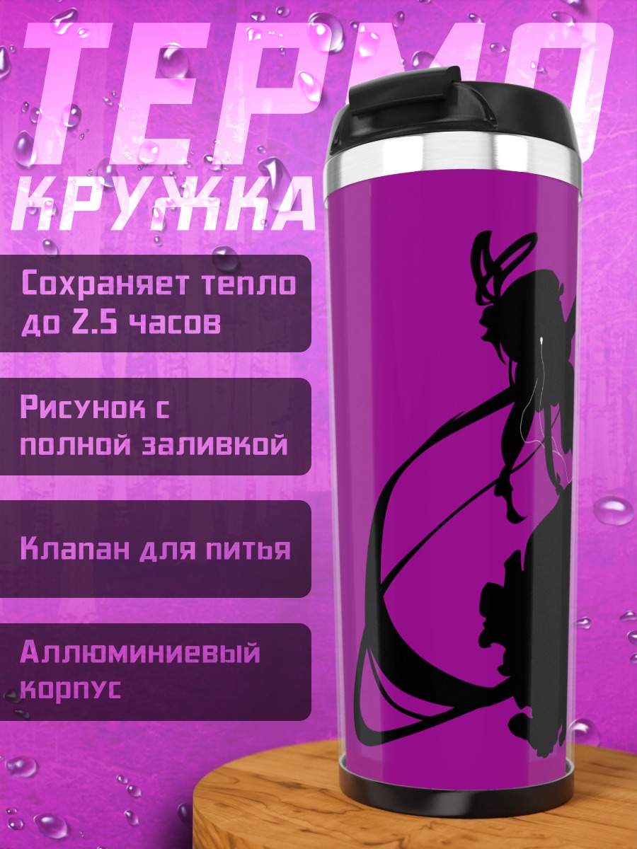 Термокружка Юкари Якумо в тени