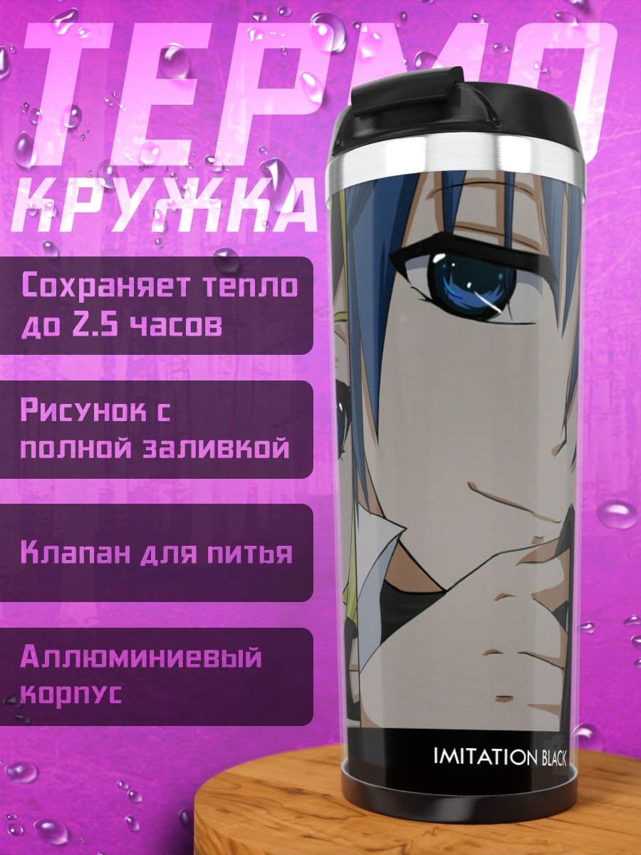 Термокружка Кагамине Лен и Кайто