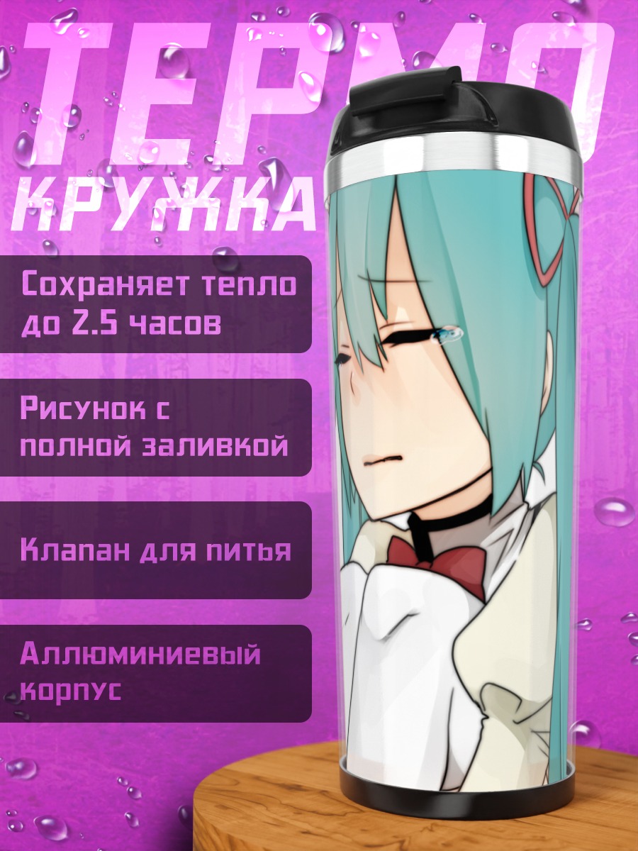 Термокружка Мику Хацунэ с подушкой