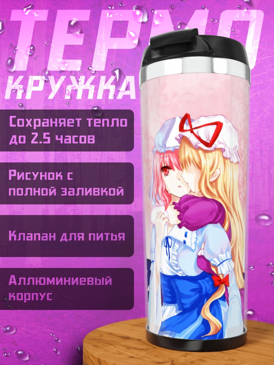 Термокружка Ююко Сайгёдзи в сакуре