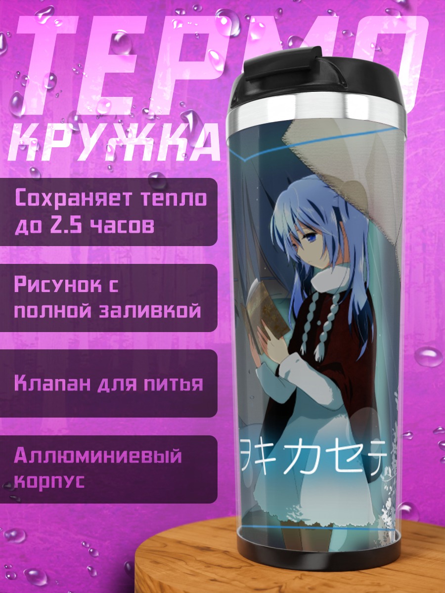 Термокружка Мику Хацунэ в лесу