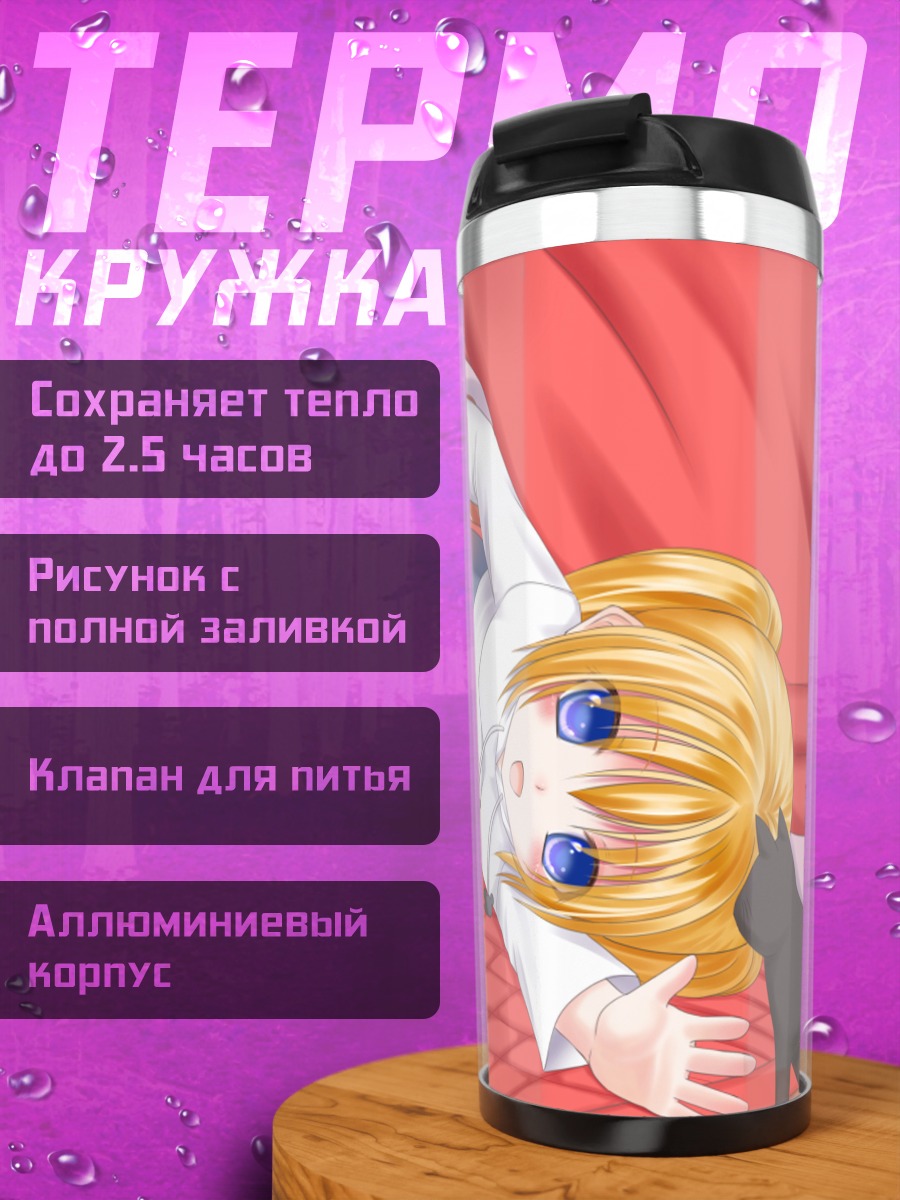 Термокружка Блондинка с котом