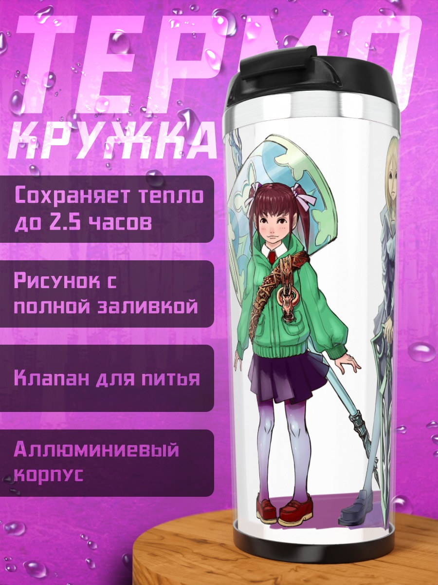 Термокружка Школьный отряд с мечами