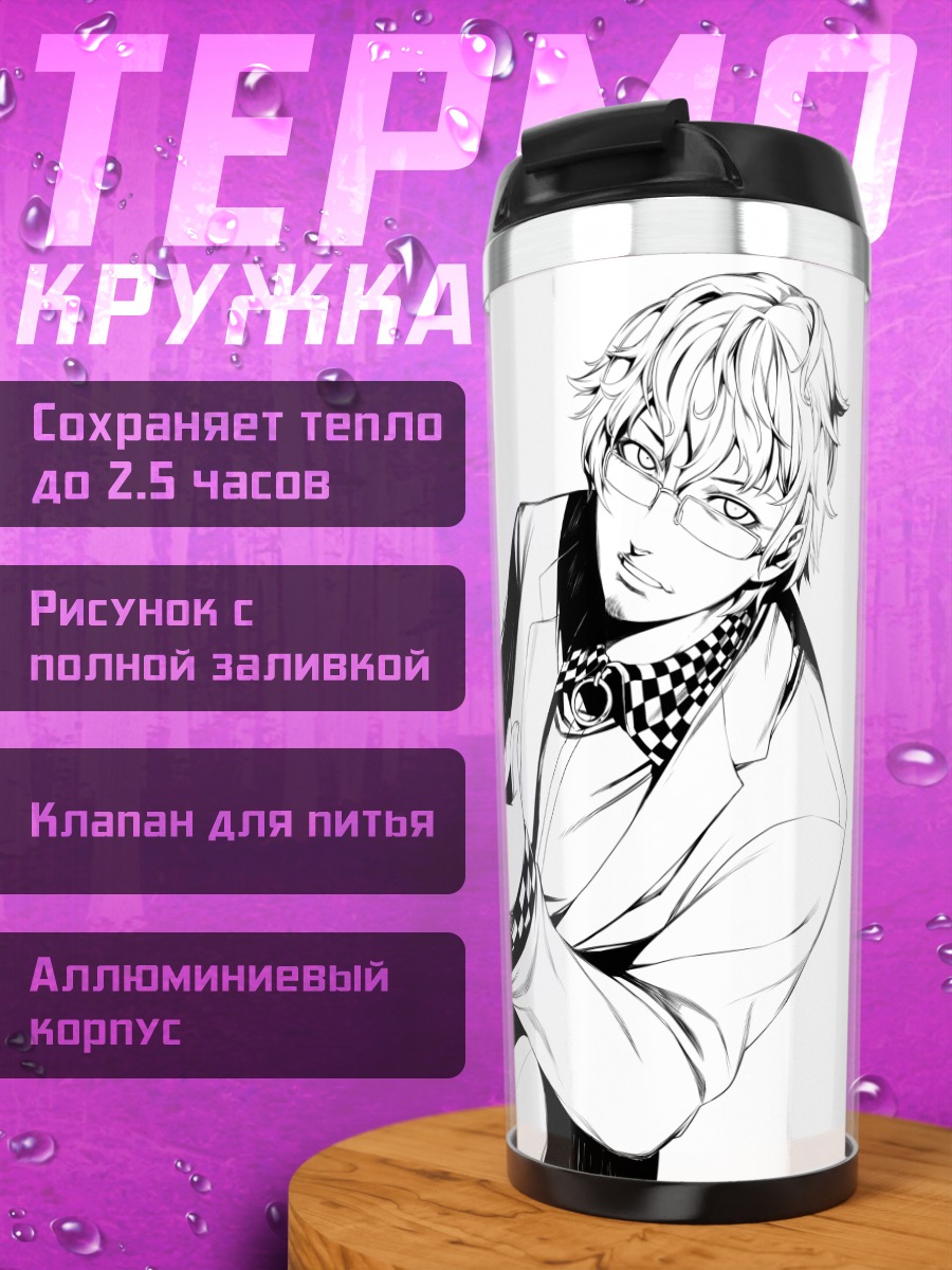 Термокружка Гайсэке Уцуриги с кубиком