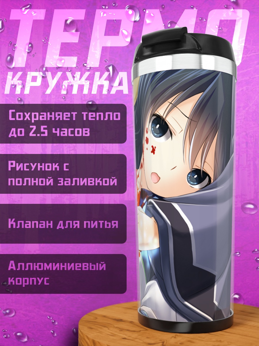 Термокружка Сэнгоку Химе в крови