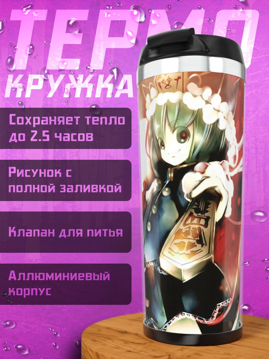 Термокружка Эйки Шики в сиянии
