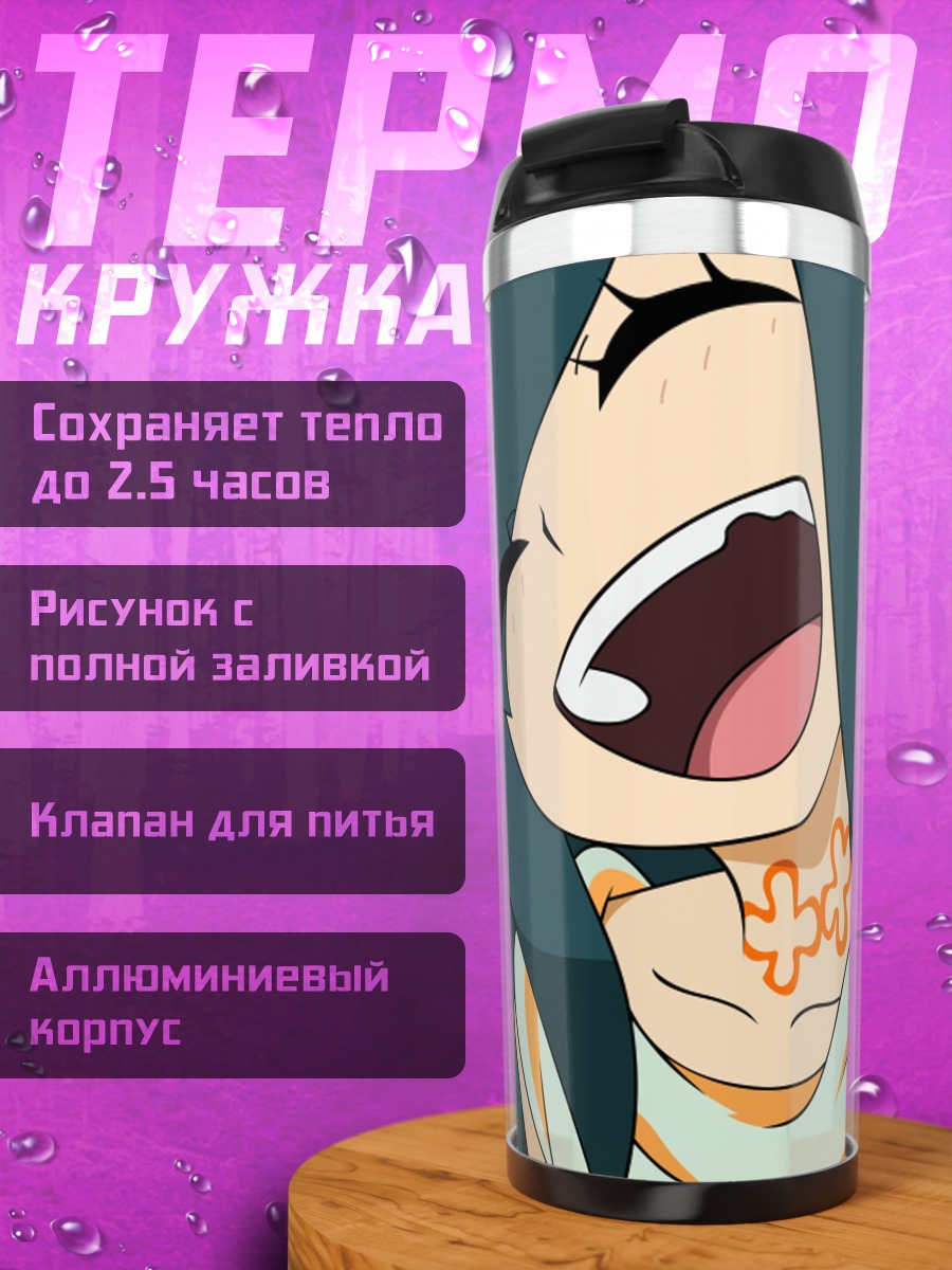 Термокружка Риннэ Хигаки смеется