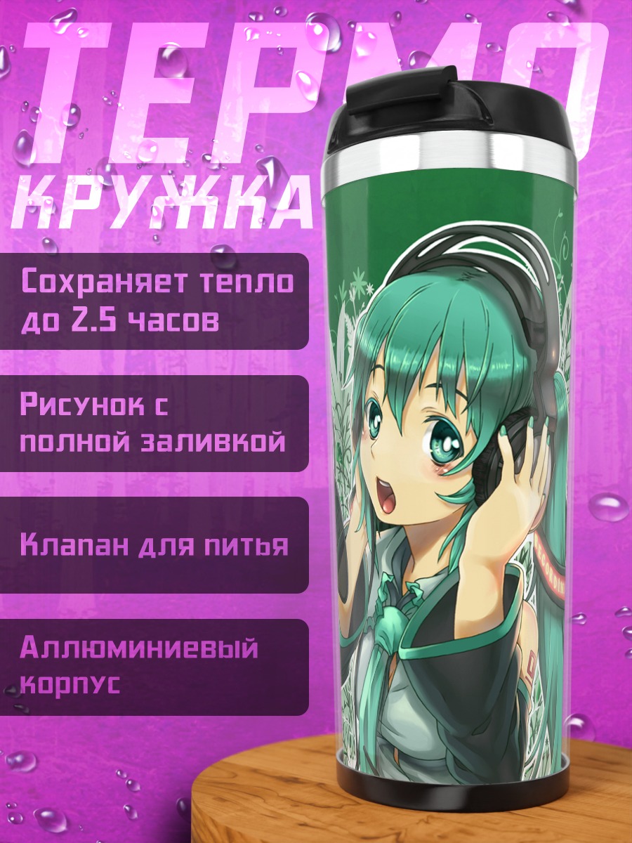 Термокружка Мику Хацунэ в наушниках