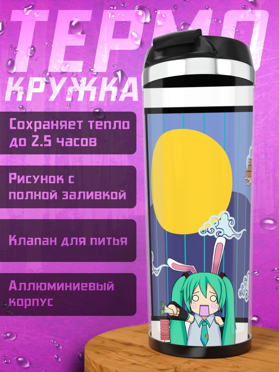 Термокружка Мику Хацунэ с тортами