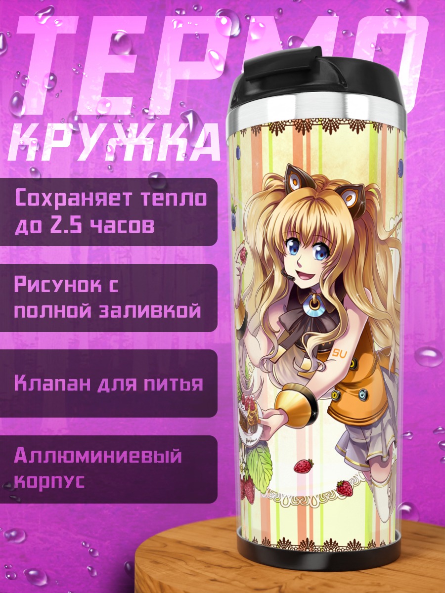 Термокружка Сию с десертом