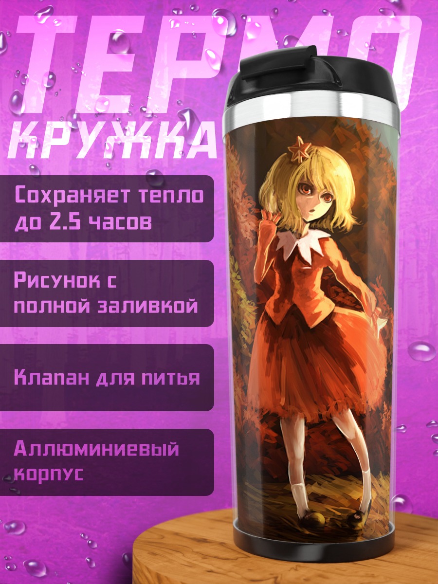 Термокружка Сидзуха Аки в осеннем лесу