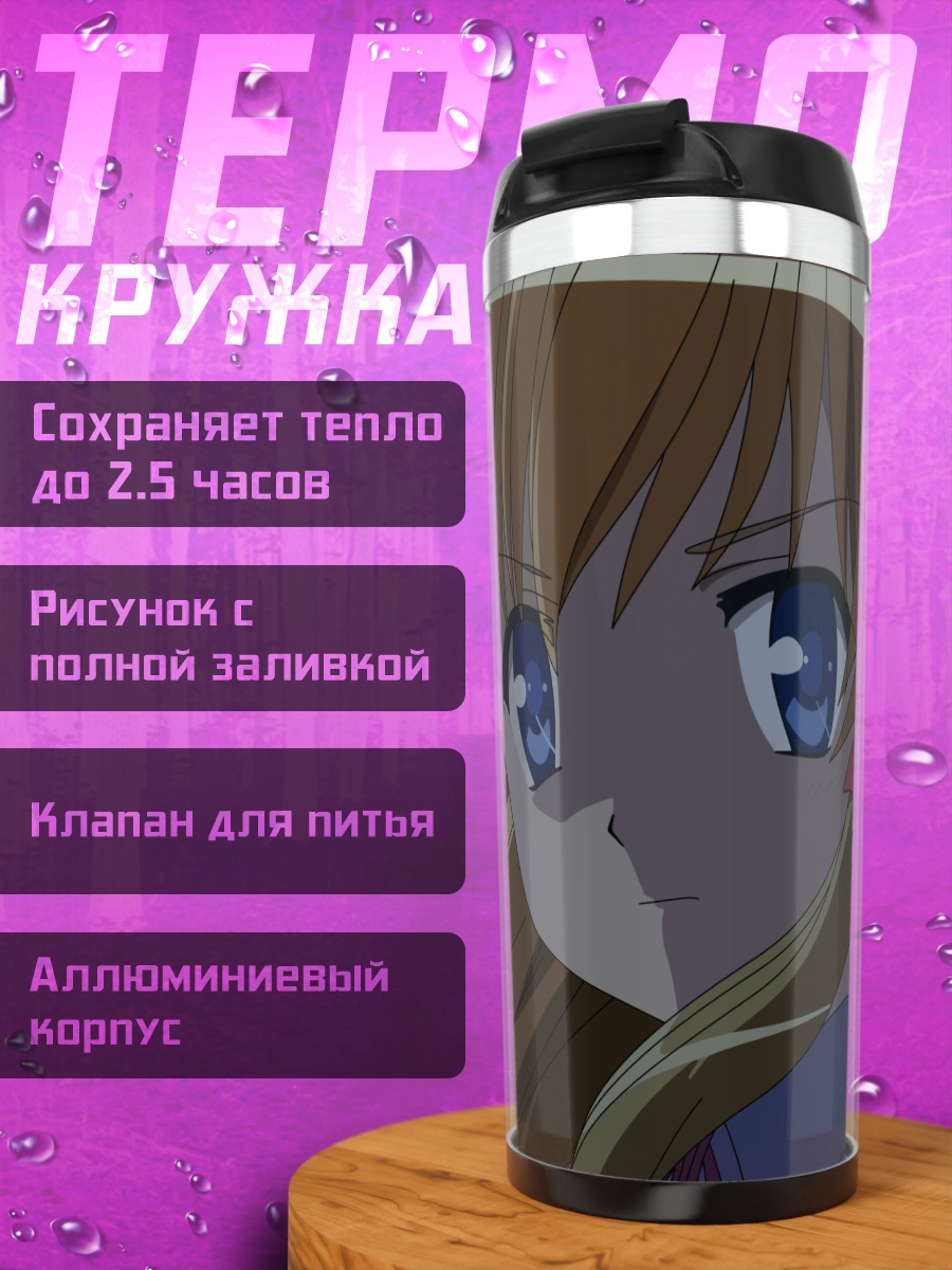 Термокружка Эрика Сендо с бантом
