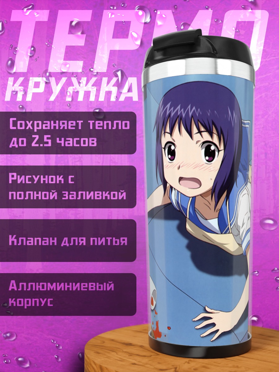 Термокружка Утао Куга на полу